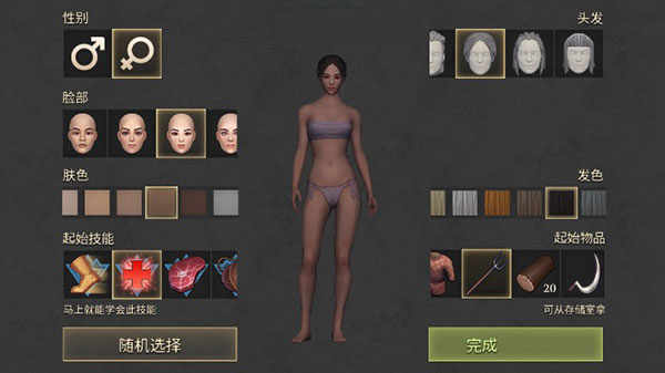 冷酷灵魂黑暗幻想生存截图2