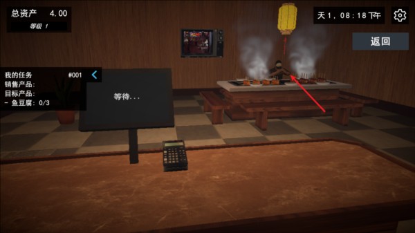 我的关东煮小铺游戏图片8