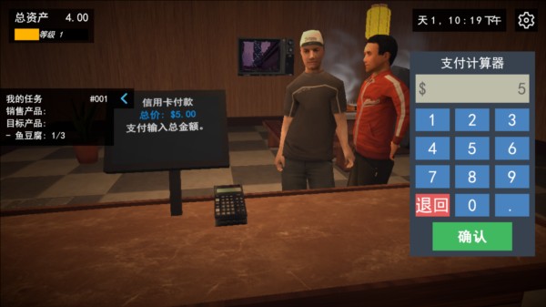 我的关东煮小铺游戏图片10