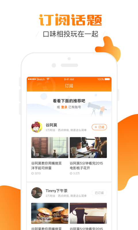 土豆网正版截图1