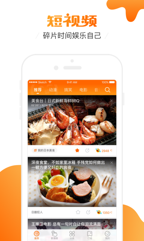 土豆网正版截图3