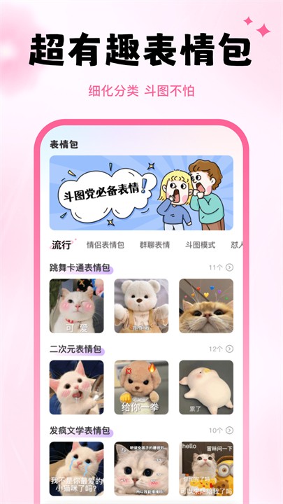 万能键盘皮肤截图1