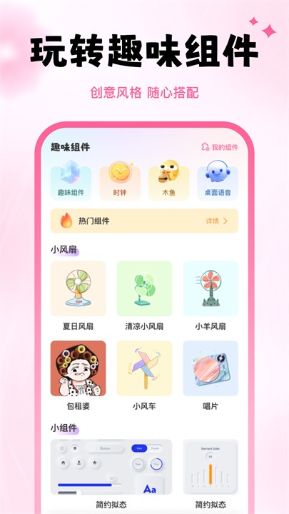 万能键盘皮肤截图2