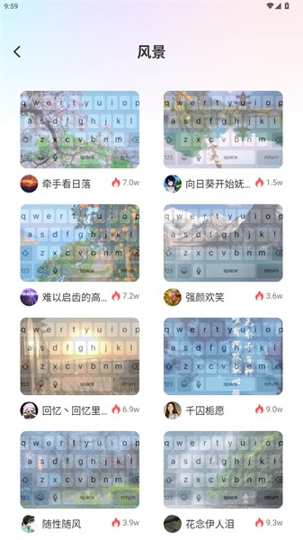 万能键盘皮肤手机版