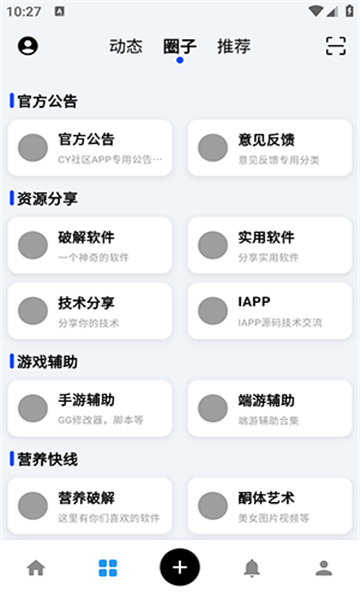 CY社区app