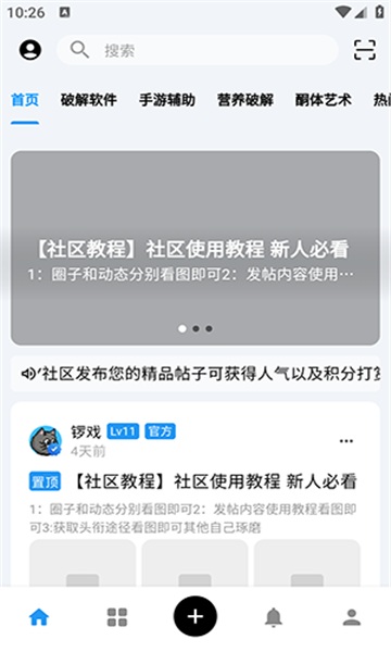 CY社区app