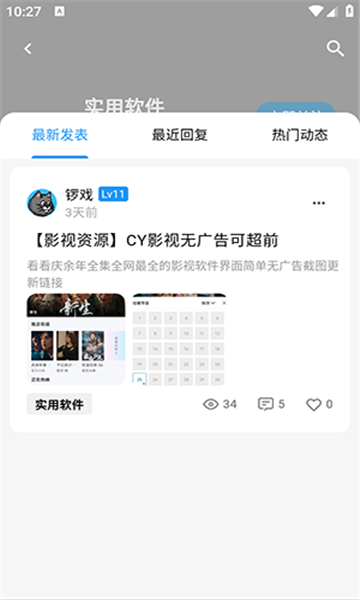 CY社区app