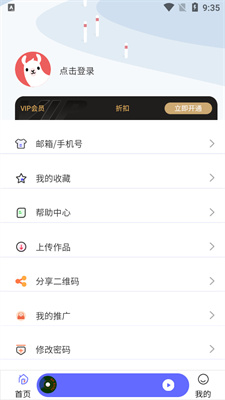 府声FMapp