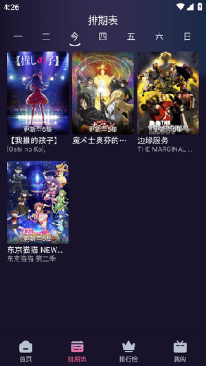 nyafun截图1