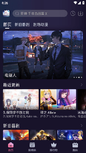 nyafun截图2