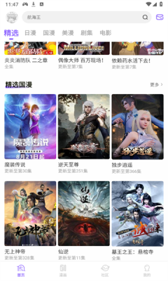 miomio动漫app