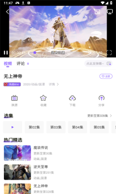 miomio动漫app