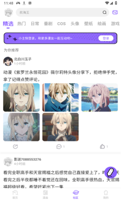 miomio动漫app