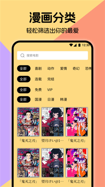 miru漫画截图2