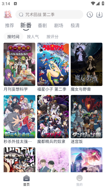 蜜糖漫画截图2
