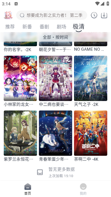 蜜糖漫画截图3