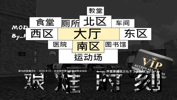 暴走监狱截图2