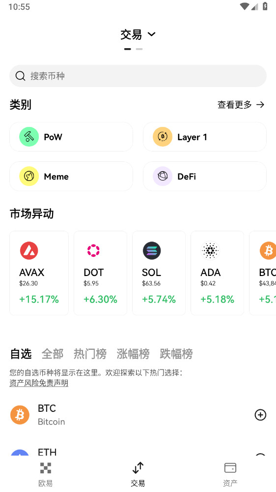 欧易交易所