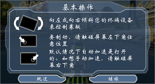 激流快艇手机版