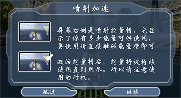 激流快艇手机版