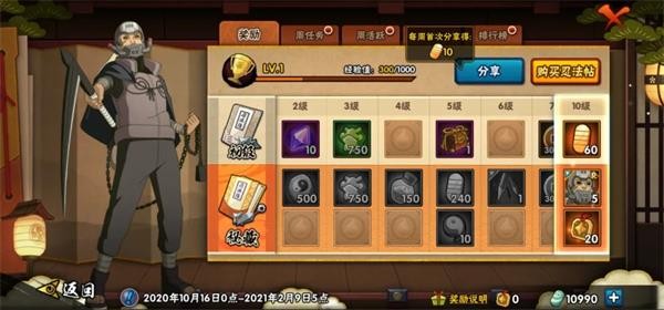 火影忍者手游怎么快速获得金币2