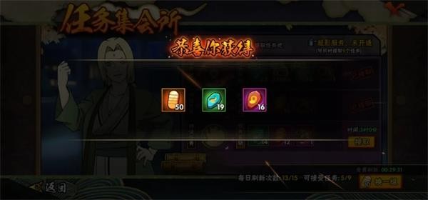 火影忍者手游怎么快速获得金币5