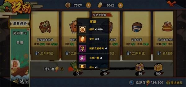 火影忍者手游怎么快速获得金币3
