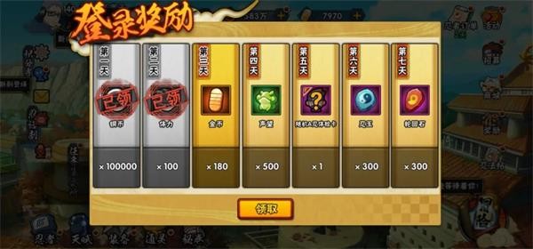 火影忍者手游怎么快速获得金币7