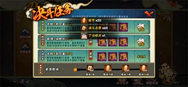 火影忍者手游怎么快速获得金币6