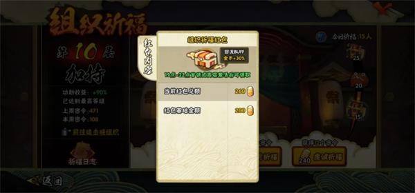 火影忍者手游怎么快速获得金币9