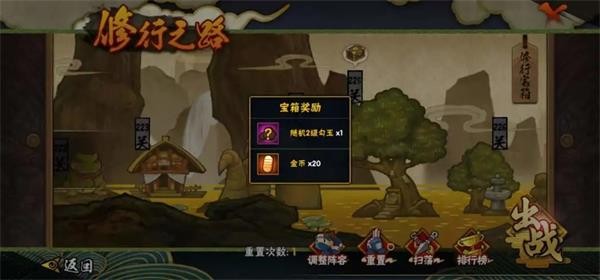 火影忍者手游怎么快速获得金币12