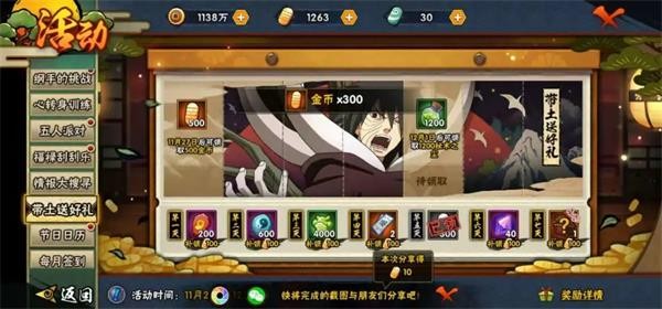火影忍者手游怎么快速获得金币14