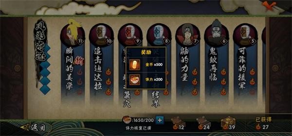 火影忍者手游怎么快速获得金币13