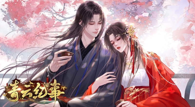 青云纪事手机版