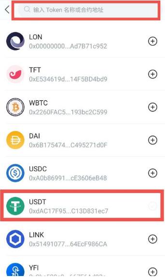 USDT钱包截图4