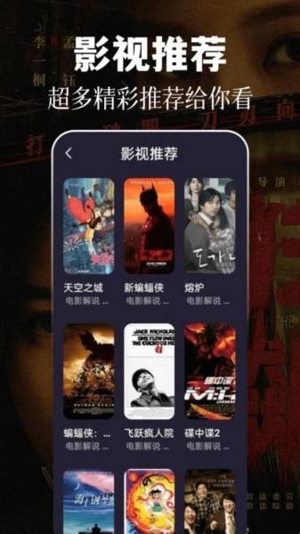 88影视app