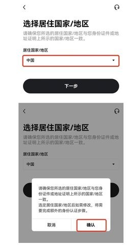 usdt交易所 6.119.0 官方版