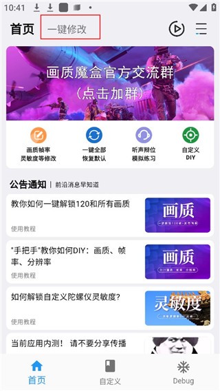 画质魔盒240帧