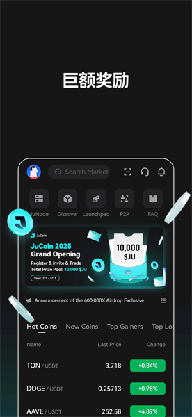 JuCoin交易所截图2