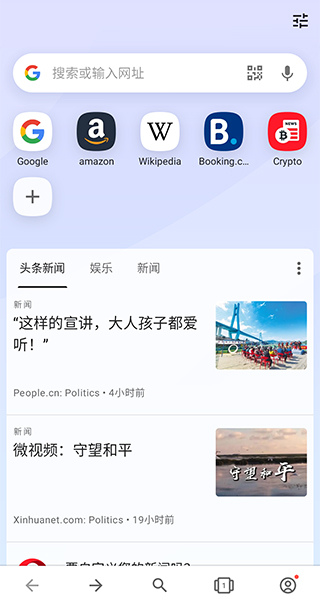 OPERA浏览器国际版