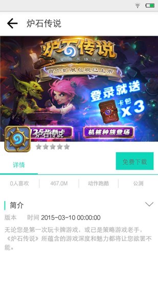疯子游戏助手截图1