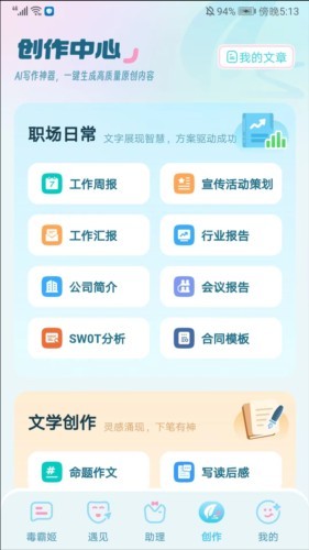 毒霸姬桌宠软件