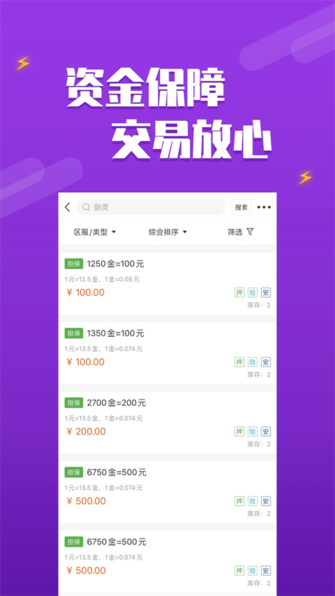 DD373游戏交易平台手机版