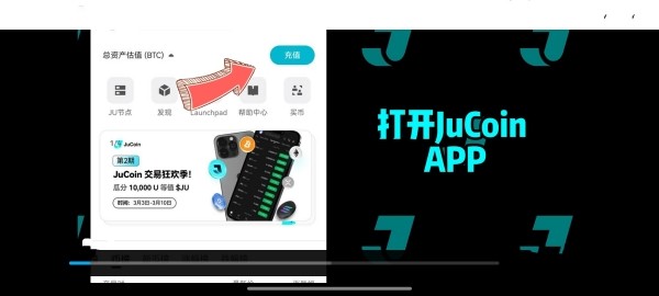 jucoin安卓官网版