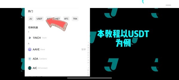 jucoin安卓官网版