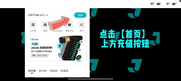 jucoin安卓官网版