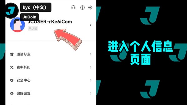 jucoin交易所
