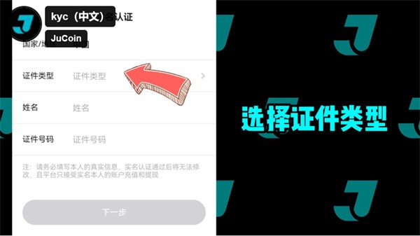 jucoin交易所