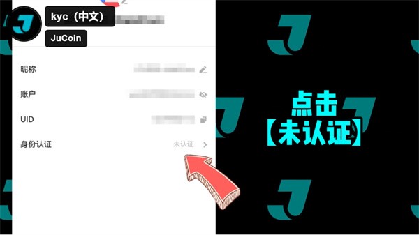 jucoin交易所