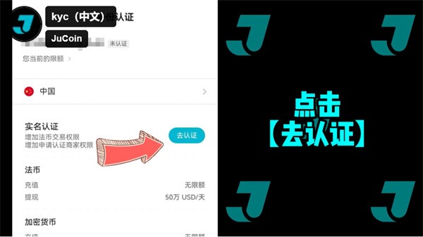 jucoin交易所